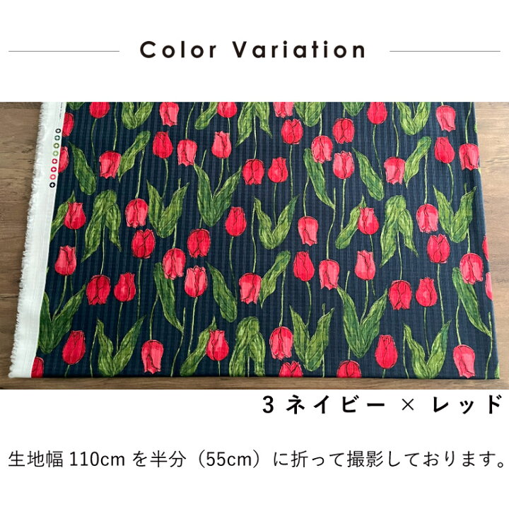 楽天市場】【110×50cm 4枚セット】和柄 生地 チューリップピケドビー 