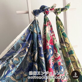 花柄生地 W幅 綿麻エンジェルソフト geometric flower 有輪商店 YUWA ハーフリネン 生地 布 コットン45%リネン55% 50cm単位販売 おしゃれ 商用利用可 ジオメトリックフラワー50cm