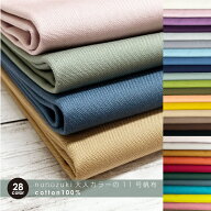 生地 布 11号帆布 日本製紀州 家庭用ミシンOK 50cm単位販売 ニュアンス 高級 厚手 はんぷ ハンプ トート…