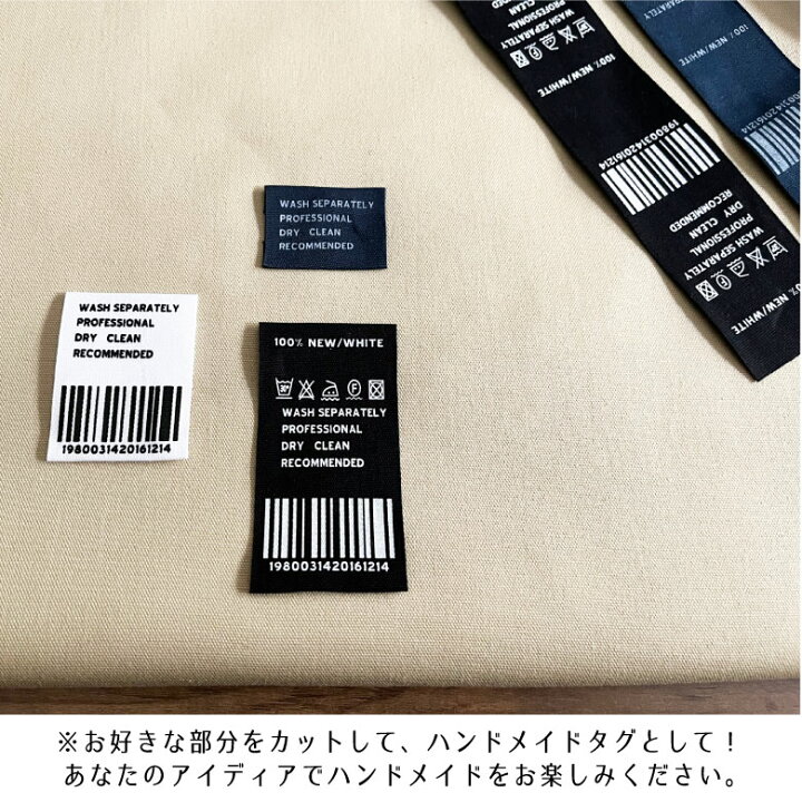 楽天市場】ハンドメイドタグ タグテープ【50cm単位販売】洗濯表示タグ 