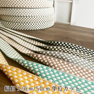 手芸用 柄 テープ【50cm単位販売】ドット柄 持ち手 おしゃれ バッグ 持ち手テープ 厚手 40mm 刺繍 広幅 …
