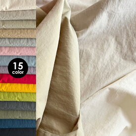 韓国生地 シボナイロン アパレル用 撥水 生地幅たっぷり140cm 無地 生地 布【50センチ単位】厚手 ワッシャー シボ加工 塩縮加工 商用利用可 シボナイロン/50cm