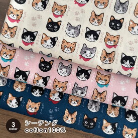 お盆も毎日発送!猫柄 生地 布 猫図鑑 シーチング 50cm単位販売 コットン100％ 入園入学準備に 商用利用可 ねこ柄 オシャレ お洒落 ヌノズキ/猫図鑑50cm