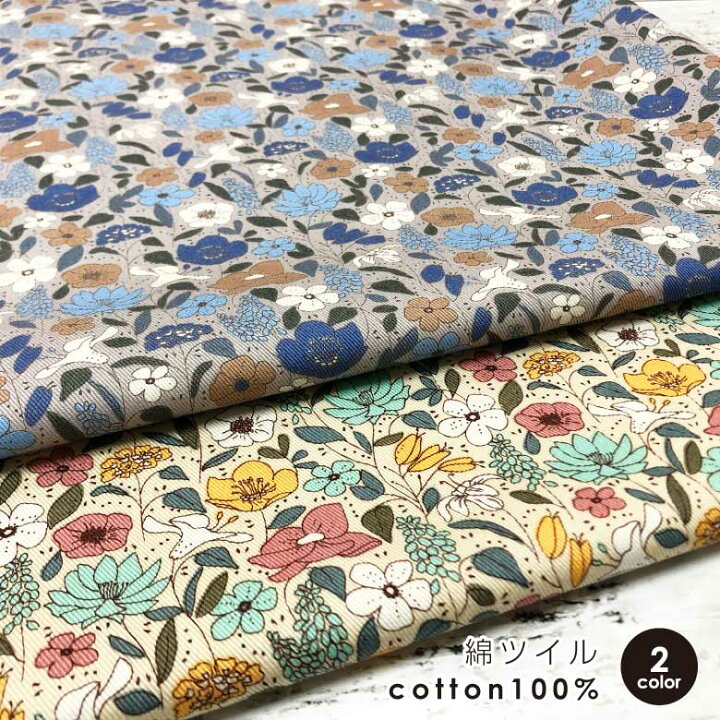 楽天市場 くすみカラーの小花柄 生地 綿ツイル コットン100 50cm単位販売 北欧風 商用利用可 小花柄 花柄 おしゃれ くすみカラー ヌノズキ 布好き 生地 布地の専門店 Nunozuki