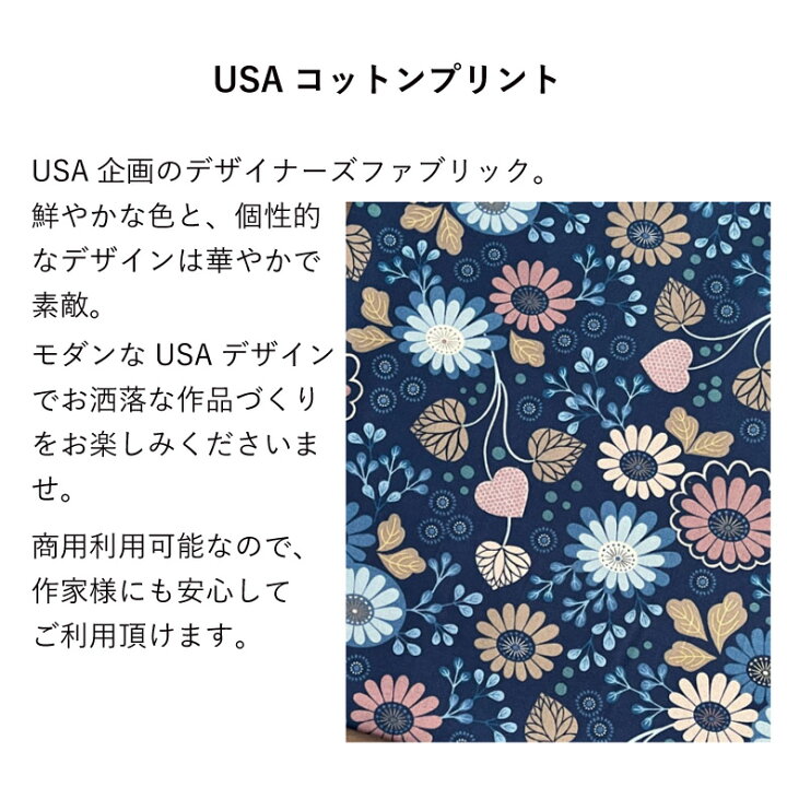 楽天市場】USAコットン 輸入生地 ポップフラワー 50cm単位販売 綿 