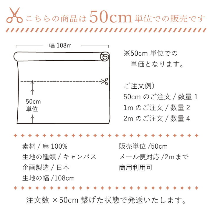 楽天市場 無地 生地 布 ラミーリネンキャンバス 麻100 50cm単位販売 14色 中厚手リネン 商用利用可 ハンドメイド 手芸 布小物 タンブラーワッシャー 厚地 ヌノズキ 布好き 生地 布地の専門店 Nunozuki 楽天市場 無地 生地 布 ラミーリネンキャンバス 麻100 50cm単位販売 14色 中厚手リネン 商用利用可 ハンドメイド 手芸 布小物 タンブラーワッシャー 厚地 ヌノズキ 布好き 生地 布地の専門店 Nunozuki