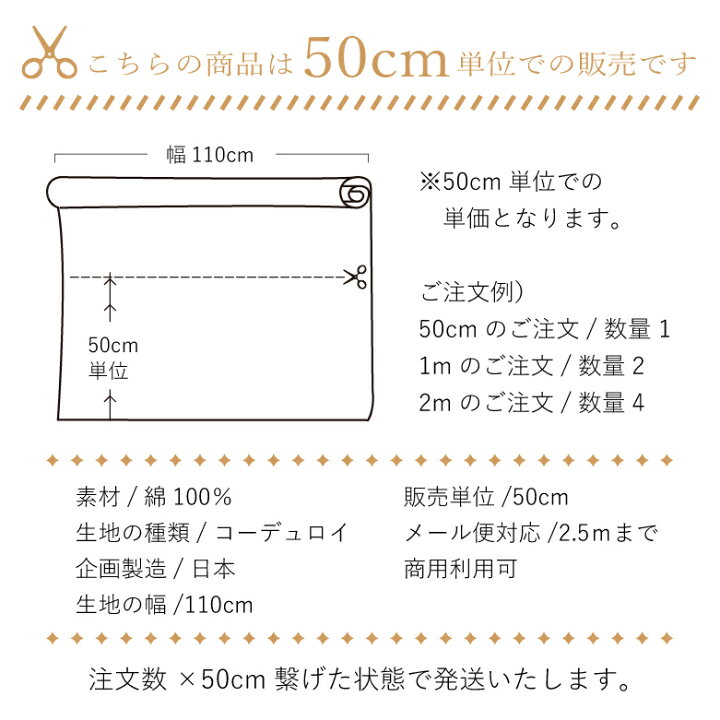 楽天市場】遠州産 無地 生地 布 ナチュラルソフト シャツコール コーデュロイ 薄手 コール天 綿100％ 50cm単位販売 12色 商用利用可 秋冬  手芸 布小物 薄地 ベルべコーデュロイ ヌノズキ 布好き : 生地・布地の専門店 nunozuki