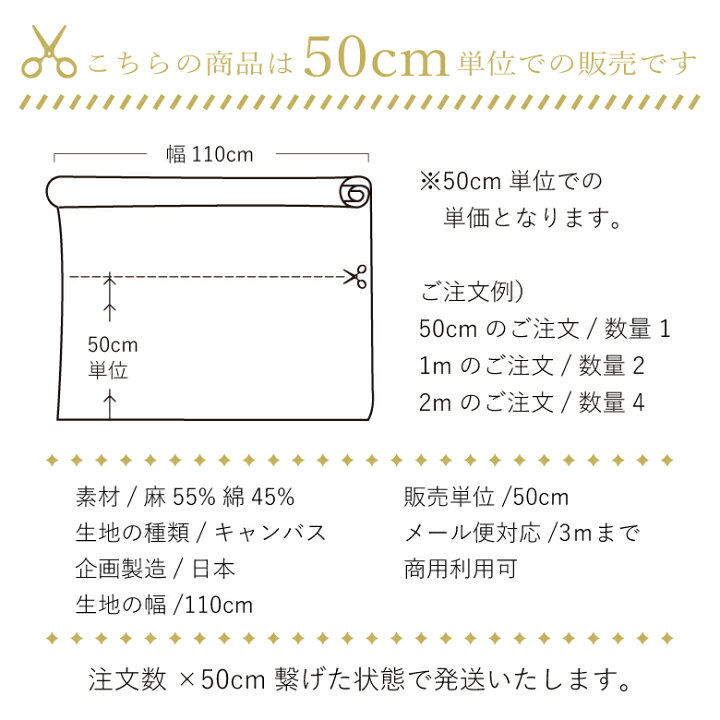 楽天市場 無地 生地 布 やや薄手 やわらかハーフリネンキャンバス リネン55 コットン45 やや薄手50cm単位販売 10色 日本製 コットンリネン 商用利用可 ハンドメイド 綿麻キャンバス 手芸 布小物 入園 入学 手作り ヌノズキ 布好き 生地 布地の専門店 Nunozuki