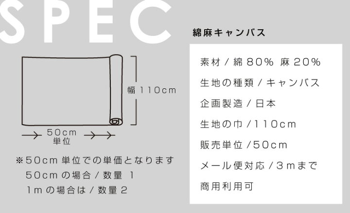 楽天市場 北欧風 生地 布 北欧植物 綿麻キャンバス コットンリネン 50cm単位販売 商用利用可 おしゃれ ヌノズキ 布好き 生地 布地の専門店 Nunozuki
