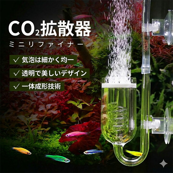 楽天市場】CO2 拡散器 ディフューザー ガラス スパイラル 水草 育成 