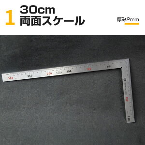 Ȏ ڋ  L^ K XP[ XeX  30cm 300mm 50cm 500mm  1.2mm 2.0mmm L^K DIY z } ؍H ̂ 2   H El v V  z