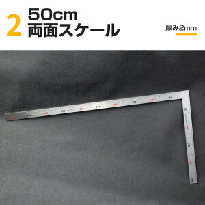 Ȏ ڋ  L^ K XP[ XeX  30cm 300mm 50cm 500mm  1.2mm 2.0mmm L^K DIY z } ؍H ̂ 2   H El v V  z