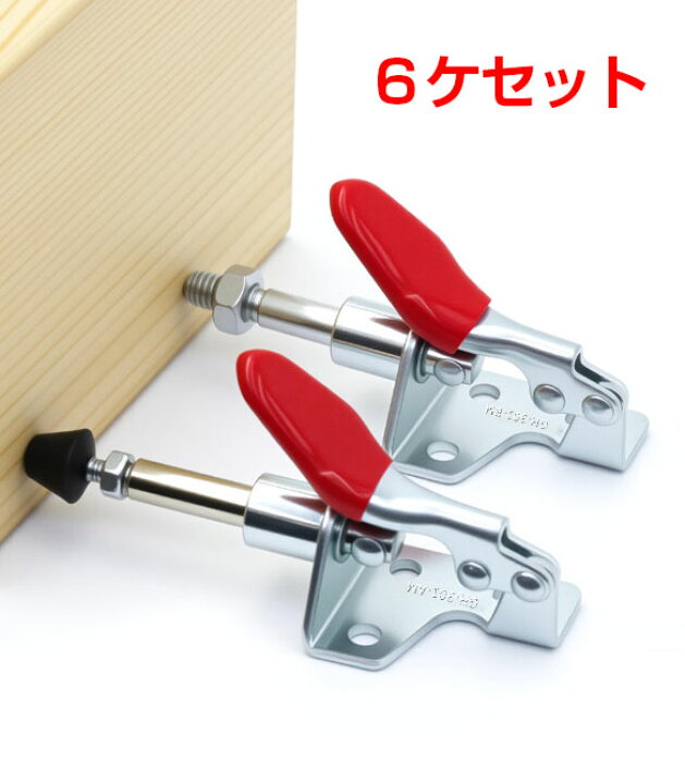 楽天市場】数量選べる トグルクランプ 保持力 45kg 横押し型 GH-301-AM 