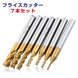 エンドミル 7本セット 1.5/2/2.5/3/4/5/6/mm ゴールド 木材 金属