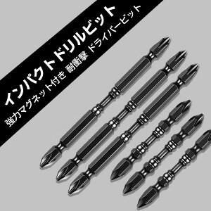 �y���d�xHRC62 �S��65mm/100mm 8�Z�b�g�z�C���p�N�g�h���C�o�[�p�r�b�g�Z�b�g ���̓}�O�l�b�g ���͋z�� �K�тɂ��� �r�b�g �Z�b�g 8�{�g +1 +2 ���� ���d�x HRC62 �ϏՌ� �r�X�����h�~ DIY �d���h���C