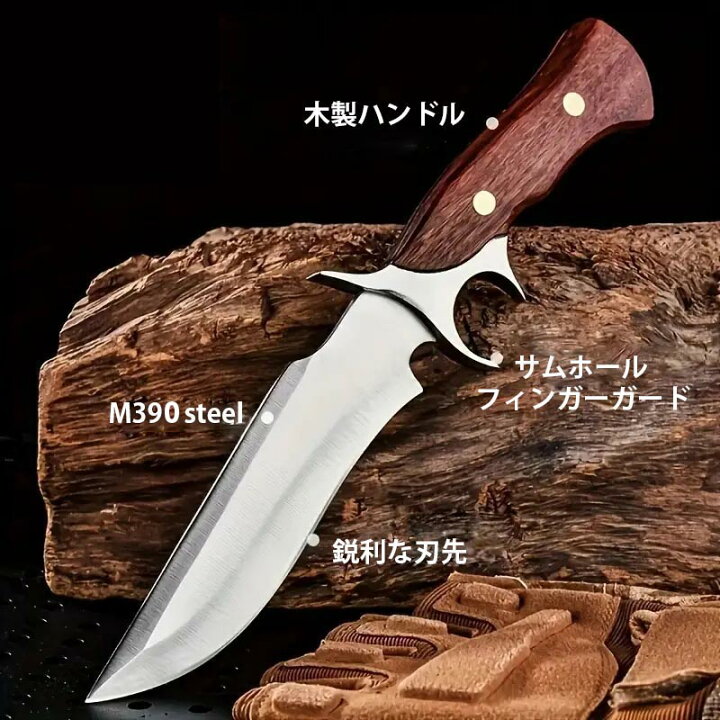 楽天市場】【おすすめ!!】M390鋼 フィンガーガード付 シースナイフ 