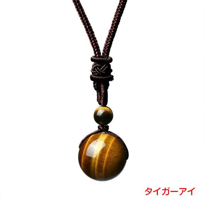 楽天市場】ネックレス 天然石 パワーストーン 10mm 16.5mm 虎目石 紅虎