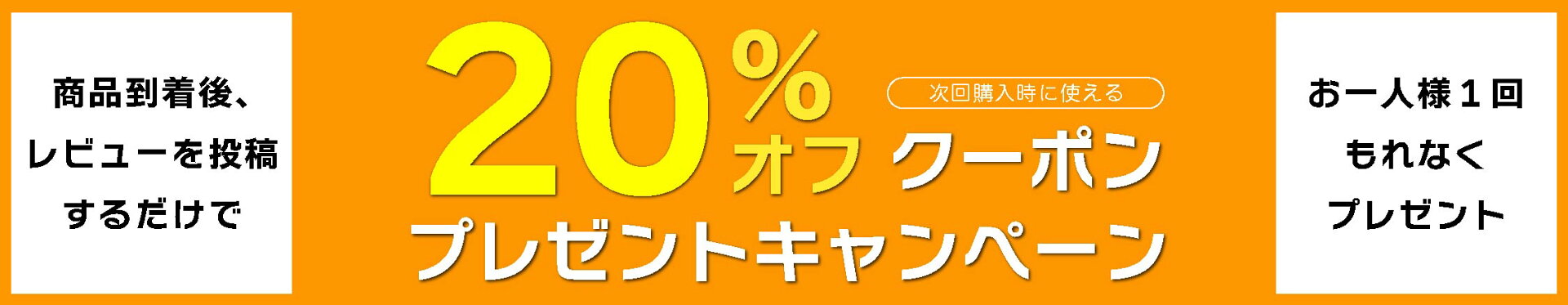 Campaign