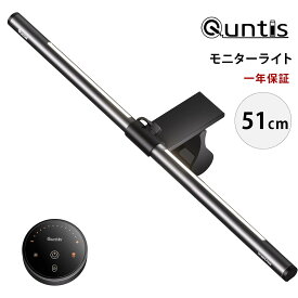 Quntis デスクライト Glow Plus ディスプレイライト モニターライト ブルーライトカット バックライト 間接照明モード 高演色 無線リモコン アイケアモード 51cm 無段階調光 4種類の色温度 高輝度 テレワーク 夜間作業 在宅ワーク ゲーミング