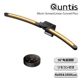 Quntis モニターライト 66cm スクリーンバー ディスプレイライト 曲面モニター対応 バックライト付き 自動調光 高演色Ra98 1000Lux 無線リモコン USBライト ブルーライトカット 非対称配光 モニター掛け式 デスクライト PCライト テレワーク ゲーミング