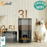 【P2★8％OFF】Rywell 自動給餌器 セット WIFI 自動給水 給餌器 猫 中小型犬 猫犬兼用 自動餌やり機 10S…