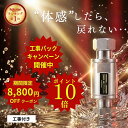 【マラソンP10倍＋8,800円OFFクーポン＋工事パックキャンペーン中】ウルトラファインバブル 家中ウルトラナノバブル …