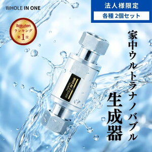WHOLEINONE」の人気商品一覧 | 安い商品を通販サイトから探す - 価格.com