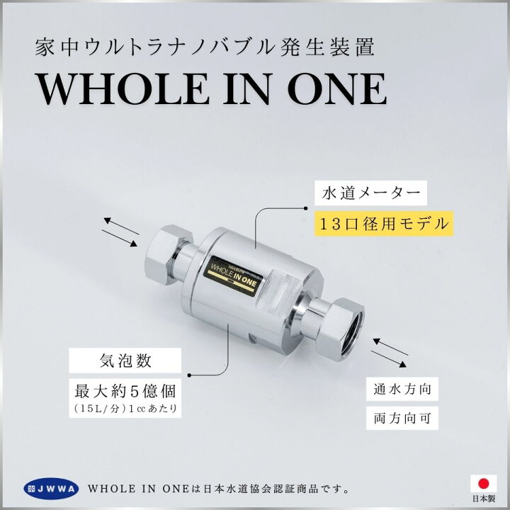 楽天市場】ファインバブル 家中ウルトラナノバブル 発生装置 【商品 