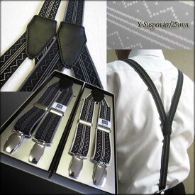 サスペンダー メンズ 25mm幅 Y型 エスニック 日本製 スーツ【エースDX】【BOXケース入り】【ネコポス不可】【スーツ】【結婚式】【RCP】