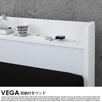 棚・コンセント付き収納ベッドVEGA【ヴェガ】フレームのみダブル