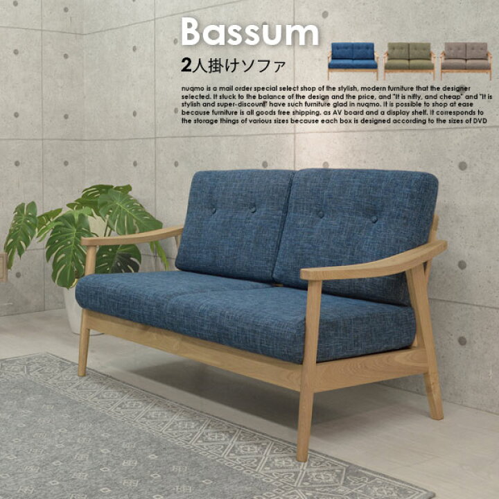 楽天市場】北欧スタイルデザインソファ Bassum【バッスム】2人掛け 