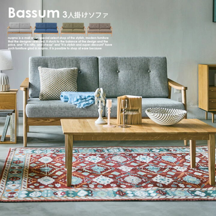 楽天市場】北欧スタイルデザインソファ Bassum【バッスム】3人掛け  