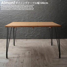 ヴィンテージダイニング Almont【オルモント】ダイニングテーブル W120