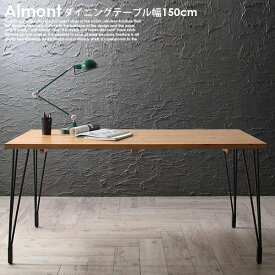 ヴィンテージダイニング Almont【オルモント】ダイニングテーブル W150