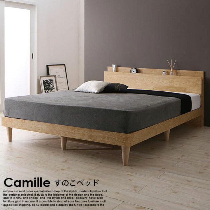 楽天市場】デザインすのこベッド Camille【カミーユ】フレームのみ 