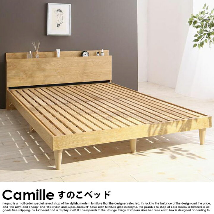 楽天市場】デザインすのこベッド Camille【カミーユ】フレームのみ 