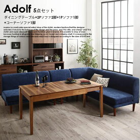 高さが調節できる、伸長式ダイニングテーブルセット Adolf【アドルフ】5点セット(ダイニングテーブル+2Pソファ2脚+1Pソファ1脚+コーナーソファ1脚) W120-180cm 6人用