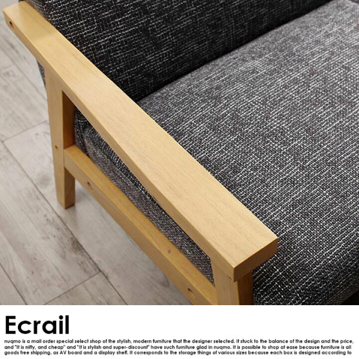 楽天市場】北欧ソファー 北欧デザイン木肘ソファ Ecrail【エクレール 