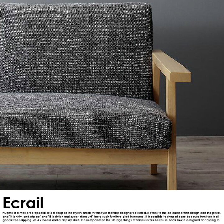 楽天市場】北欧ソファー 北欧デザイン木肘ソファ Ecrail【エクレール 