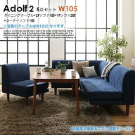 高さが調節できる、こたつソファダイニングテーブルセット Adolf2【アドルフ2】5点セット(ダイニングテー…