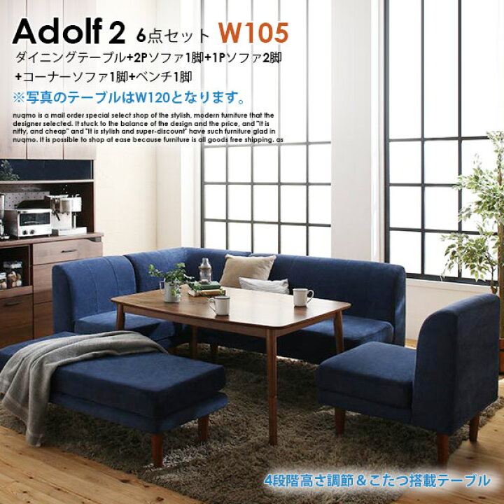 楽天市場】高さが調節できる、こたつソファダイニングテーブルセット 