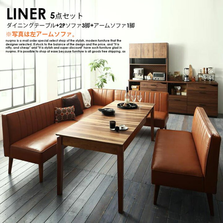 楽天市場】伸長式ダイニングテーブルセット LINER【ライナー】5点 
