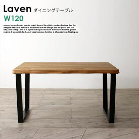 オーク無垢材ダイニング Laven【レーヴン】ダイニングテーブル(W120cm)