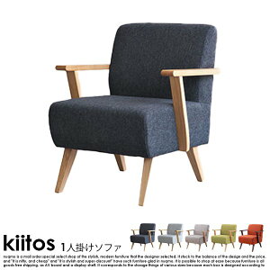 �k���X�^�C���f�U�C���\�t�@kiitos�y�L�[�g�X�z1P