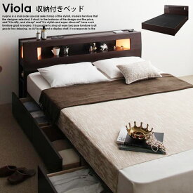 収納ベッド Viola【ヴィオラ】マルチラススーパースプリングマットレス付 シングル
