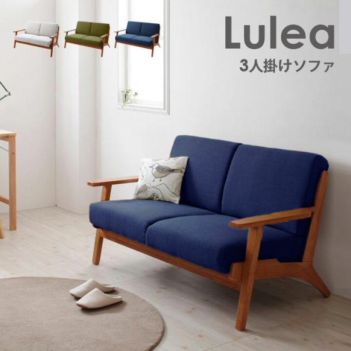 楽天市場】北欧デザイン木肘ソファ Lulea【ルレオ】2人掛け : モダン 