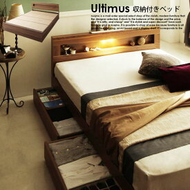 収納ベッド Ultimus【ウルティムス】マルチラススーパースプリングマットレス付 ダブル