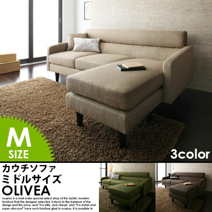 楽天市場】カウチソファカウチソファーコーナーカウチソファOLIVEA 