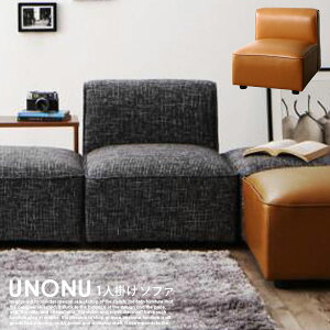 �g�ݍ��킹�\�t�@ UNONU�y�E�m���z1�l�|���\�t�@�P�i