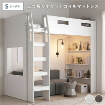 楽天市場】rasikロフトベッドの通販